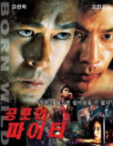 野兽之瞳 (2001) 古天乐/吴彦祖/谭耀文主演 - 香港动作电影 剧情片