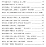 【电子书】《高情商说话100招》