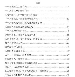 【电子书】《强者思维》