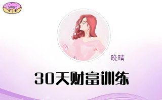 【电子书】《财富训练营》