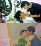 韩剧:《永不完结的故事》2025