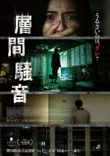 噪声 노이즈 (2024)