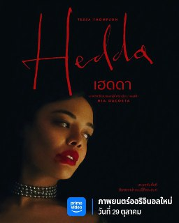 电影:《海达》2025 1080p 中英字幕