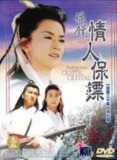 保镖之情人保镖 (1997) 1080P 全集 国粤多音轨 内嵌简繁字幕