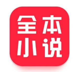 全本小说 – 热门书籍全网新书随时看