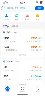 车来了 v4.63.2 纯净绿色+全国公交车实时更新