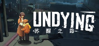 苏醒之路 v1.0.2.41413(UNDYING)免安装中文版【2.3 GB】【PC】