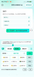 AI全能输入法(无需登录解锁会员)