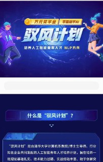 学堂在线清华大学驭风计划深度学习python算法