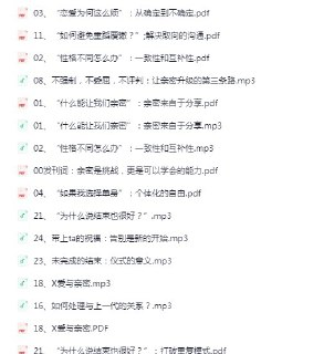 李松蔚亲密关系24讲:探索关系之道,把握幸福主动权