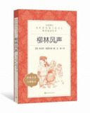 《语文阅读推荐丛书》(全132种143册)