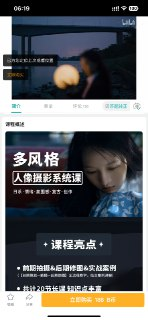 莫梦醒零基础也能学:多风格人像摄影系统课(完结)