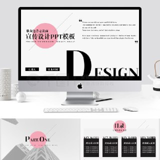 杂志风PPT模板100套 高级模板