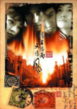 像雾像雨又像风 (2001)