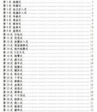 动漫版xx姿势大全,一共52式,通过漫画的方式表达了出来,正经科普书籍