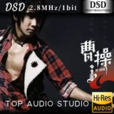 林俊杰 曹操 DSD dsf