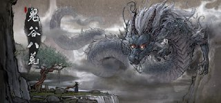 鬼谷八荒 v1.1.103 全mod PC/手机双端(Tale of Immortal)免安装中文版【72.5 GB】【PC】