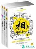 面相.漫画(1-9册)