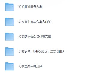 2024幻夜梦屿文章自媒体