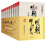 【电子书】 明朝那些事