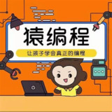 猿辅导《少儿编程课 (L1-L2) 》