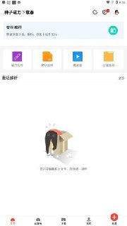 种子磁力下载器 v1.5.6 简洁又实用的资源下载软件，解锁会员版
