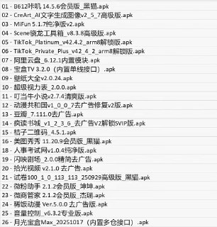 2025.11.02 破解+绿色软件 26个【每日软件分享】