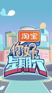 你好，星期六 你好星期六 H!6(2022)【4K.高码率】【更1101期】