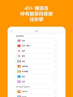 Android 多邻国 v6.54.5 高级【最新破解版】