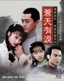 苍天有泪 (1998) 1080P 全集