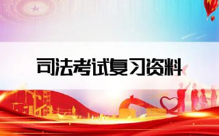 2024法考网课资源合集