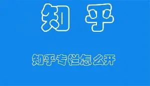 知乎健身专栏合集