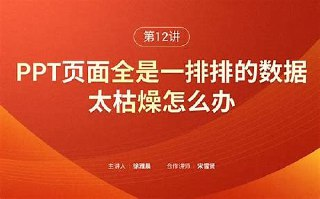 从0开始的PPT高手修神记（完结）