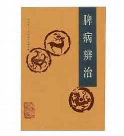 《自学中医之路丛书》系列16册