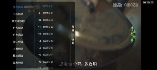 电视家9盒子版 v9.1.16 去广告,修复版,最好用最受欢的电视软件