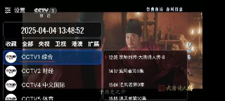 ourTV v3.8.0 无广+最新+长期稳定