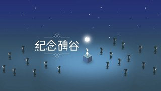 【安卓手机游戏】《纪念碑谷3v1.0.14999》[完整版]Steam移植【380.7 MB】【Android】