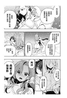 《超超超超喜歡你的100個女孩子》高清漫画[EPUB]