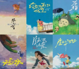 宫崎骏电影合集动漫 国日双语 中文字幕 4k修复版