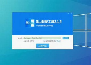 万能DLL修复工具 4DDiG DLL Fixer v1.0.2.3 破解版/高级版 电脑版 修复神器