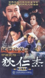 护国良相狄仁杰之风摧边关 (2002) 1080P 国语中字 22集全