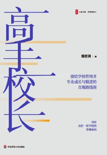 《高手校长》(azw3+epub+mobi+pdf)