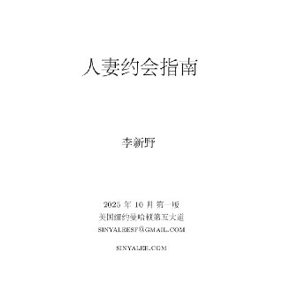 【电子书】人妻约会指南 PDF