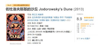 佐杜洛夫斯基的沙丘 Jodorowsky's Dune (2013)