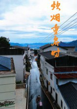 【短剧】炊烟重启时(47集全集)