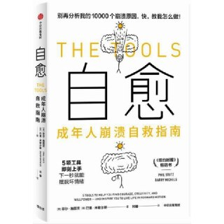 【电子书】自愈 全格式[百度网盘]