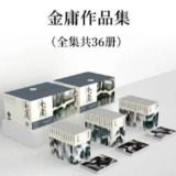 【电子书】金庸作品集【新旧两版】[百度网盘]
