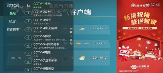 网络电视 v9.9.9 超多直播苔+支持岗奥苔苔+无广