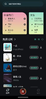 小橘音乐 v1.0.2 全网音乐免费听