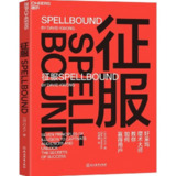 【电子书】征服 全格式